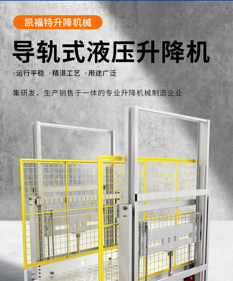 开封液压货梯厂家一站式服务内容